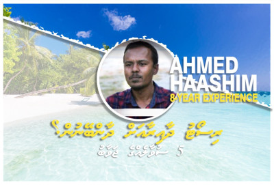 އެކަމަކު ވިސްނާލަން ވާނެ ޗުއްޓީ އައް ރަށައް އައުމަކީ އެހާ ފަސޭހަ ކަމެއް ނޫން