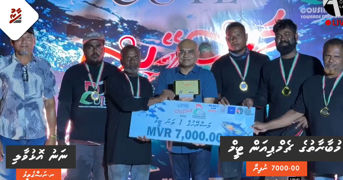 ކިއުޓް މަސްރޭސް 2023ގެ ވަނަތައް ހޮވައިފި