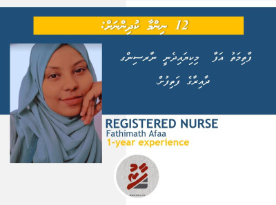 ކިޔަވާއިރު ހީވޭ "ޓޯޗަރ" އެއް ހެންވެސް.