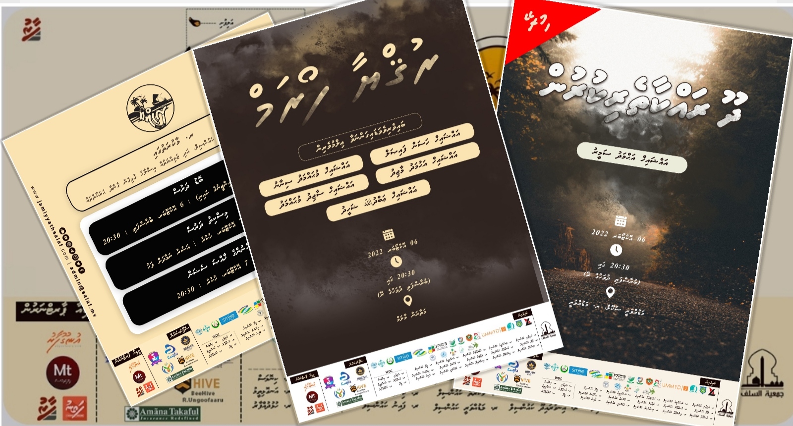 ސަލަފް ރ. ރިޙްލާ - މިރޭ އެކަނިވެސް ބޮޑު 6 އިވެންޓް
