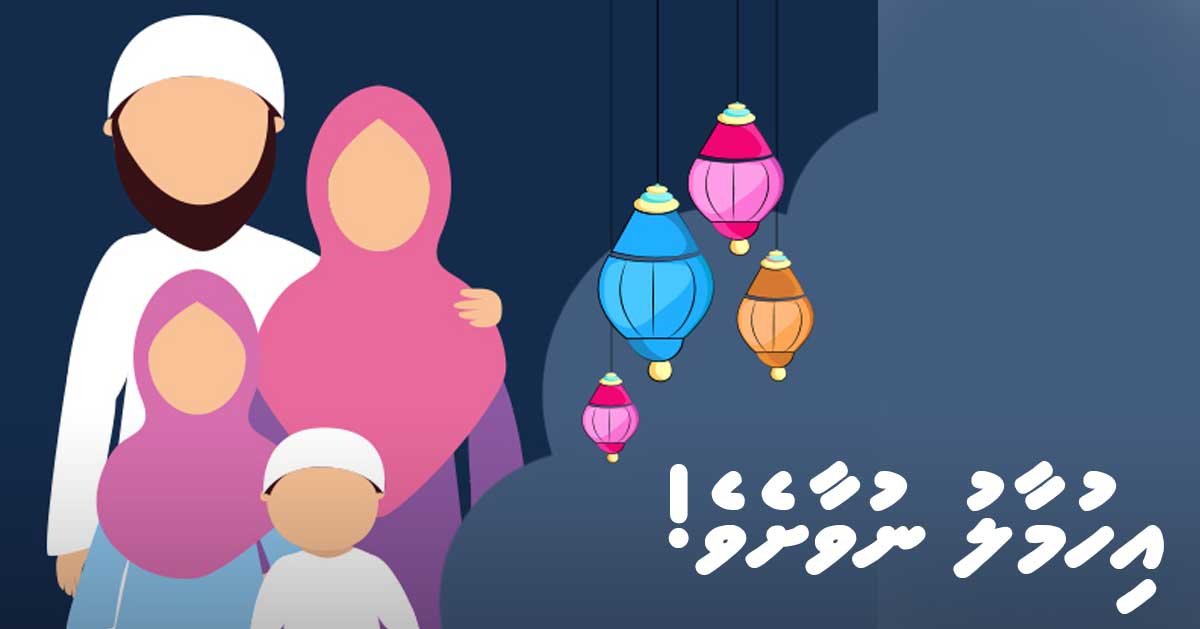 އިޙްމާލު ނުވާށެވެ.