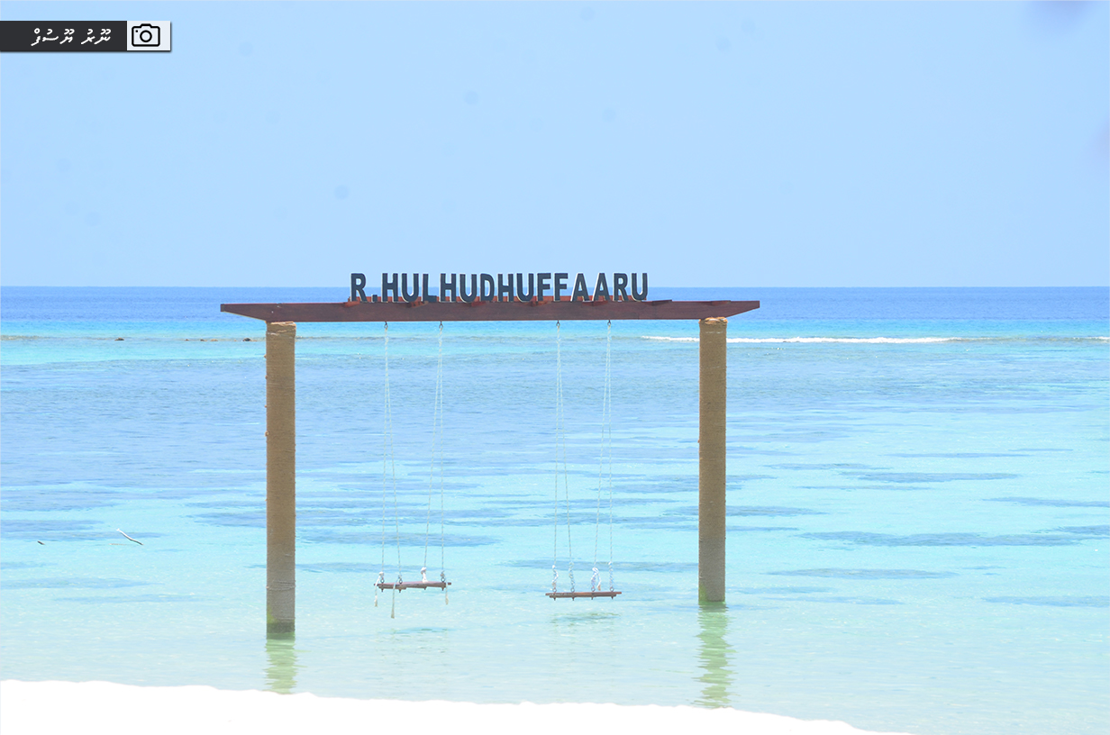ފައިނު އަދި ހުޅުދުއްފާރު ޒުވާނުން އެކުގައި ޒުވާނުންގެ ދުވަސް ފާހަގަކޮއްފި
