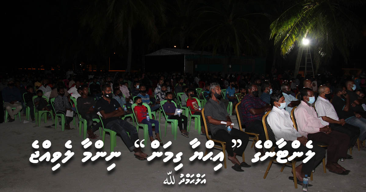ލެންޓާންގެ ފުރަތަމަ "އިޙްޔާ ގިމަން" ނިންމާލެވިއްޖެ، އަލްޙަމްދުލިﷲ!