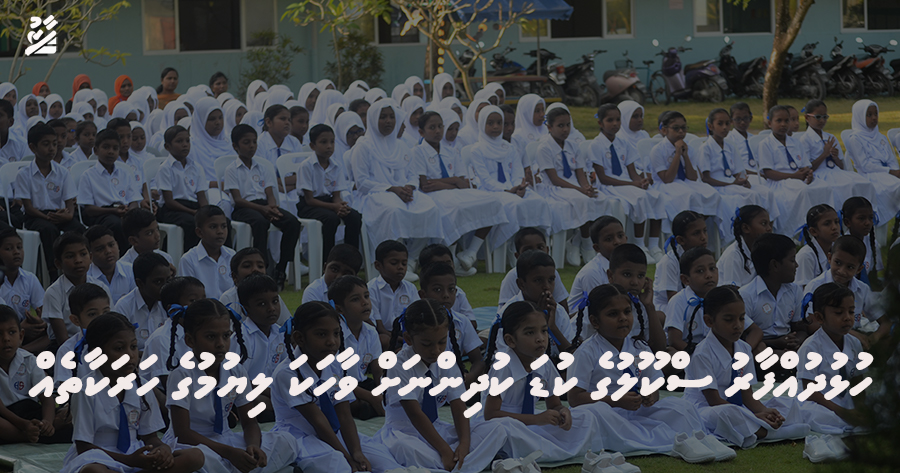 ހުޅުދުއްފާރު ސްކޫލު ކުޑަ ކުދިންނަށް ވާހަކަ ލިޔުމުގެ ހަރަކާތެއް