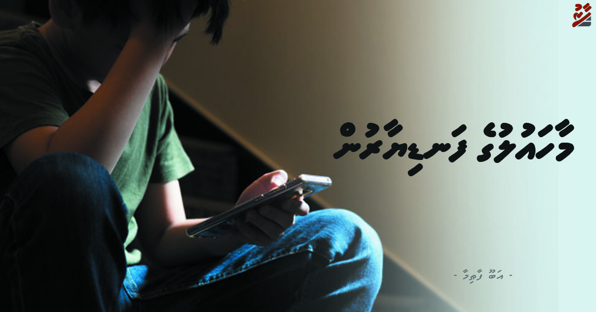 މާހައުލުގެ ފަނޑިޔާރުން