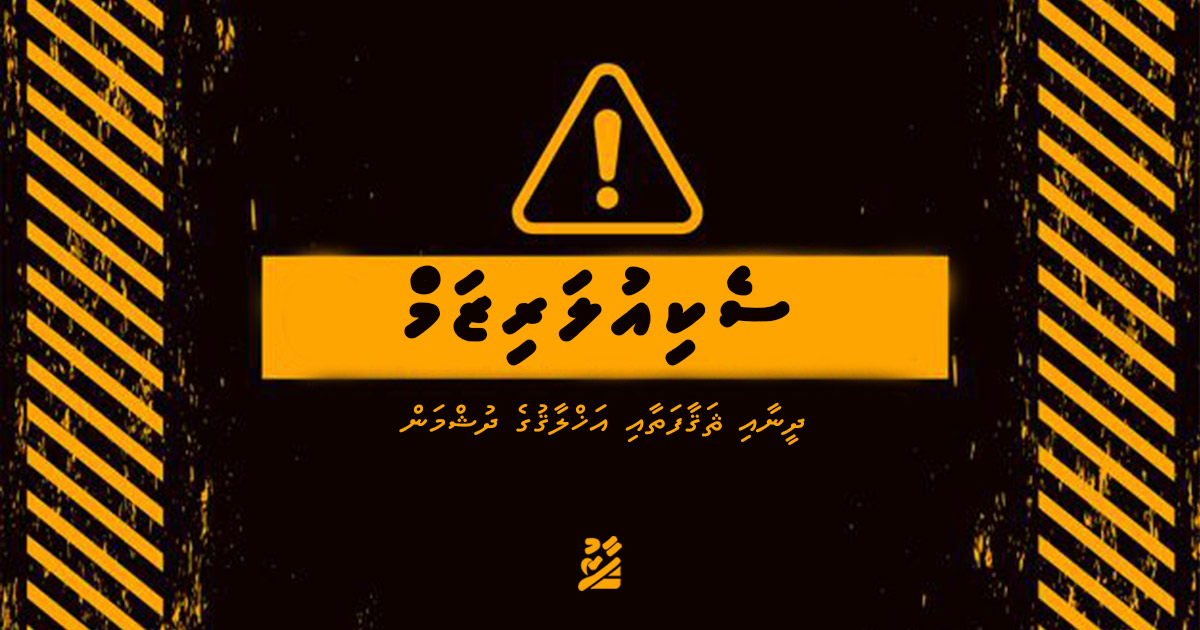 ސެކިއުލަރިޒަމް: ދީނާއި ޘަޤާފަތާއި އަޚްލާޤުގެ ދުޝްމަން