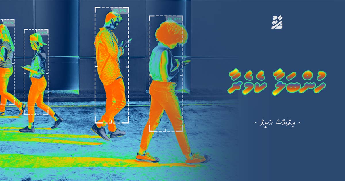 ހުންބަލާ ކެމެރާ