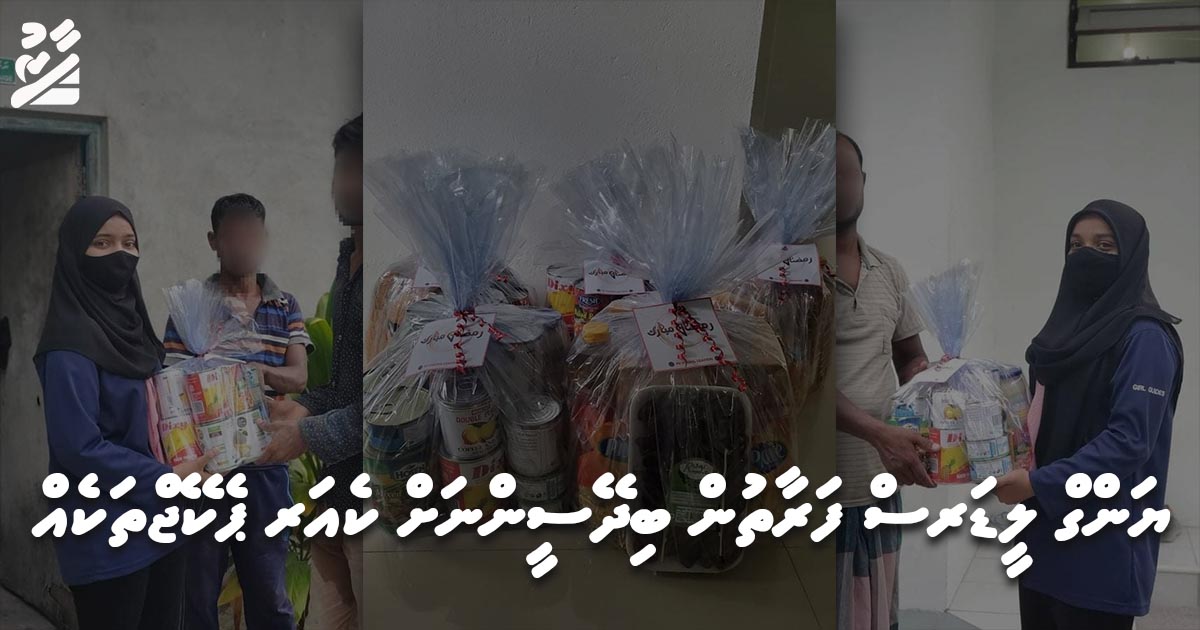ޔަންގް ލީޑަރސްގެ ފަރާތުން ބިދޭސީ މަސައްކަތްތެރިންނަށް ކެއަރ ޕެކޭޖްތަކެއް