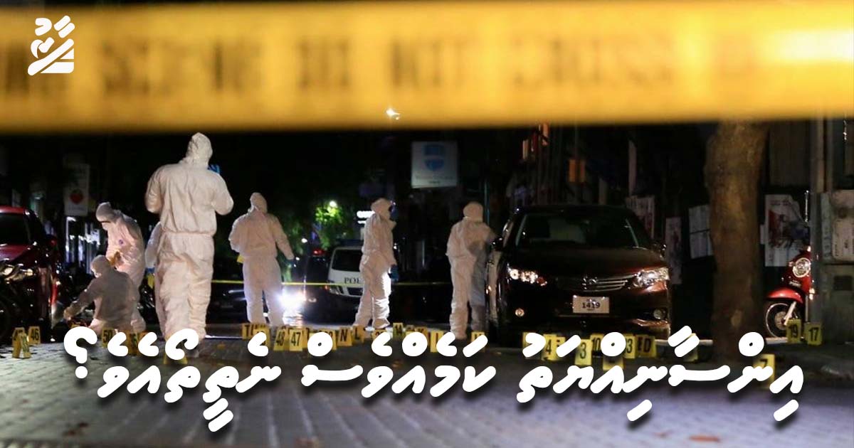 އިންސާނިއްޔަތު ކަމެއްވެސް ނެތީތޯއެވެ؟