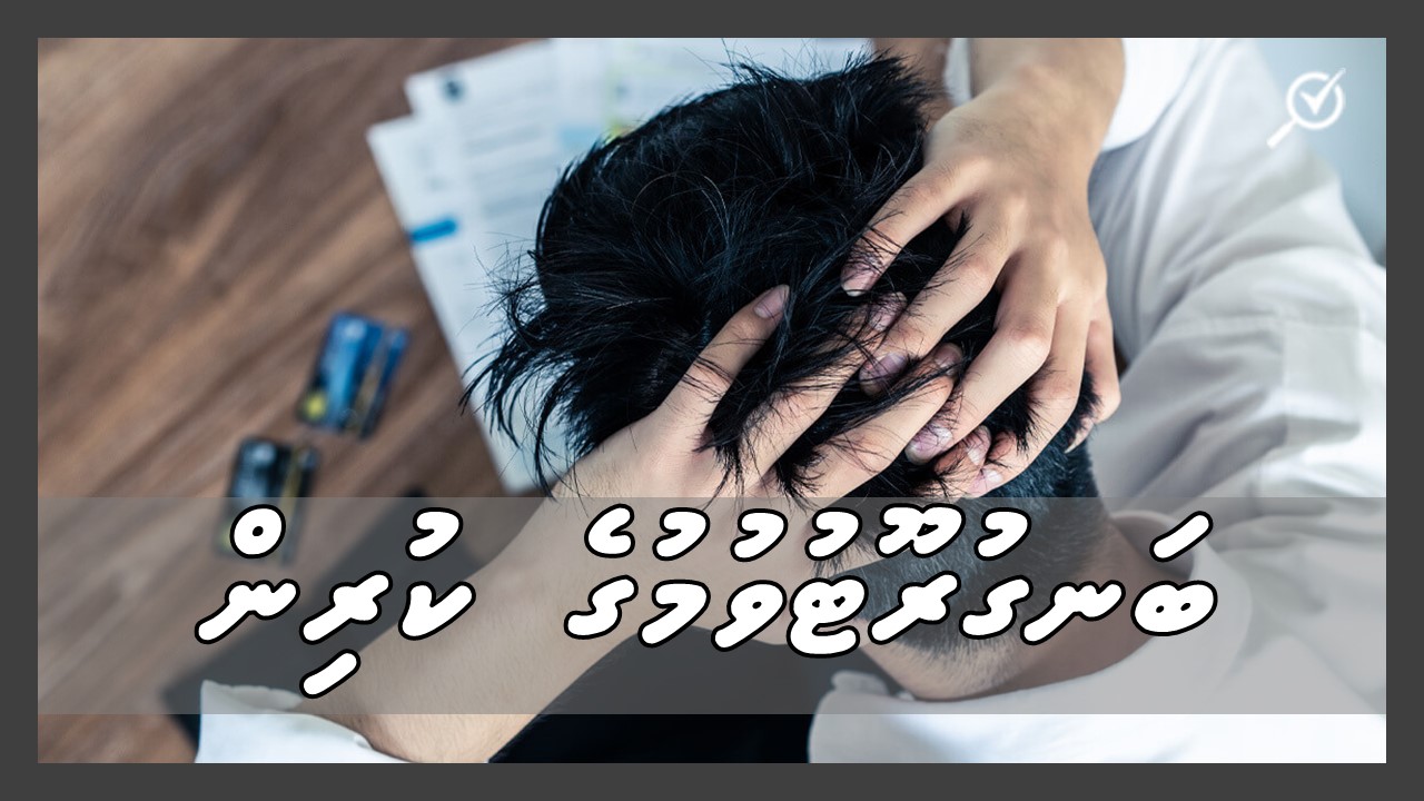 ބަނގުރޫޓުވުމުގެ ކުރިން