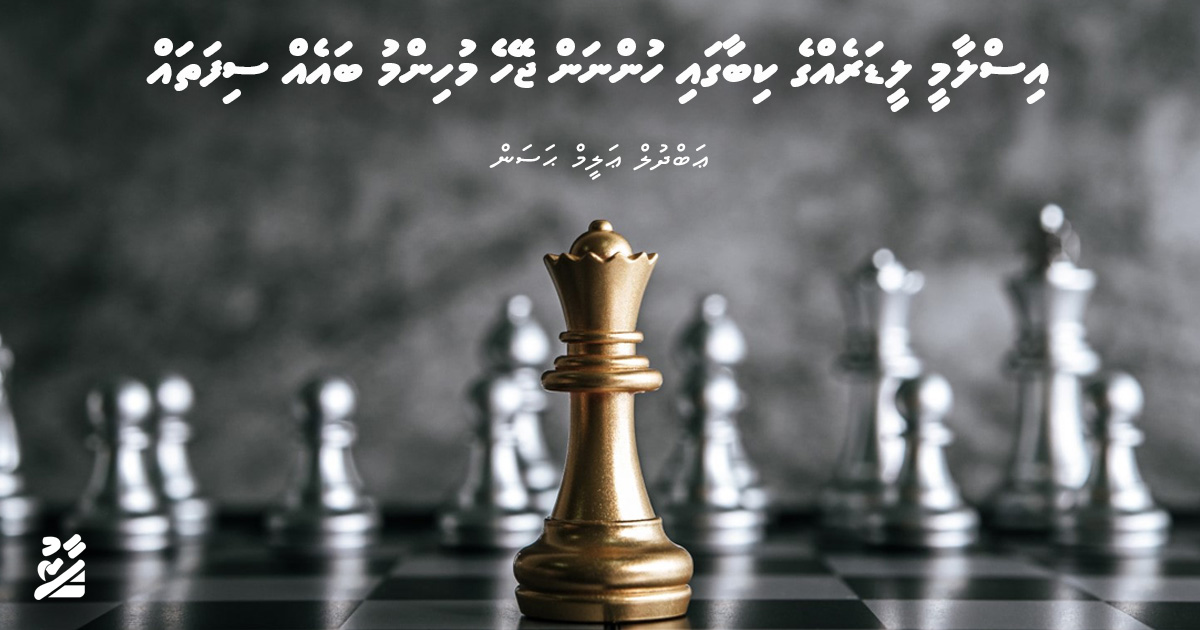 އިސްލާމީ ލީޑަރެއްގެ ކިބާގައި ހުންނަން ޖެހޭ މުހިންމު ބައެއް ސިފަތައް