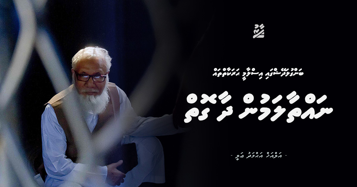 ބަންގުލަދޭޝްގައި އިސްލާމީ ޙަރަކާތްތައް ނައްތާލަމުން ދާ ގޮތް
