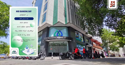 އެމް.އައި.ބީ ބޭކިންގ ޑޭ އެއް ހުޅުދުއްފާރުގައި